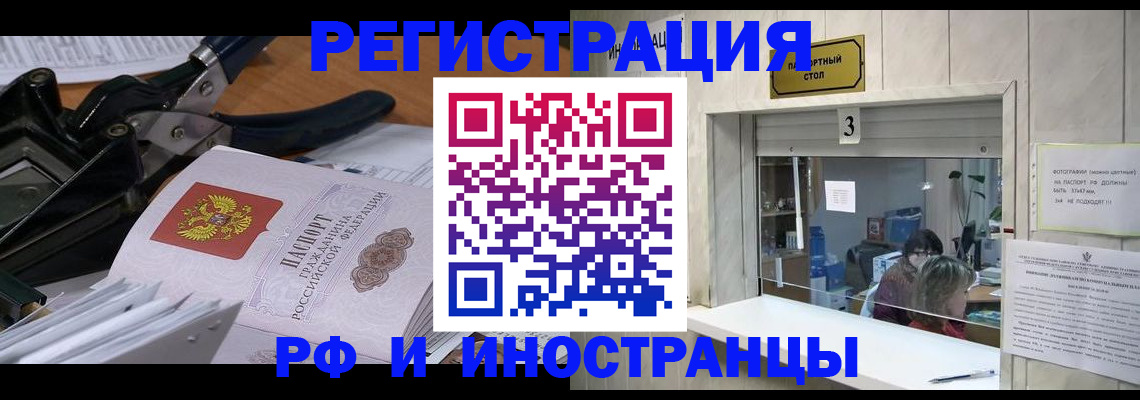 где прописаться в Узловой