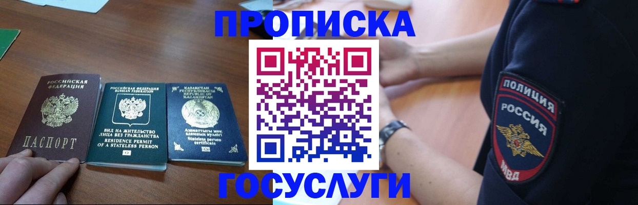 регистрация в Узловой