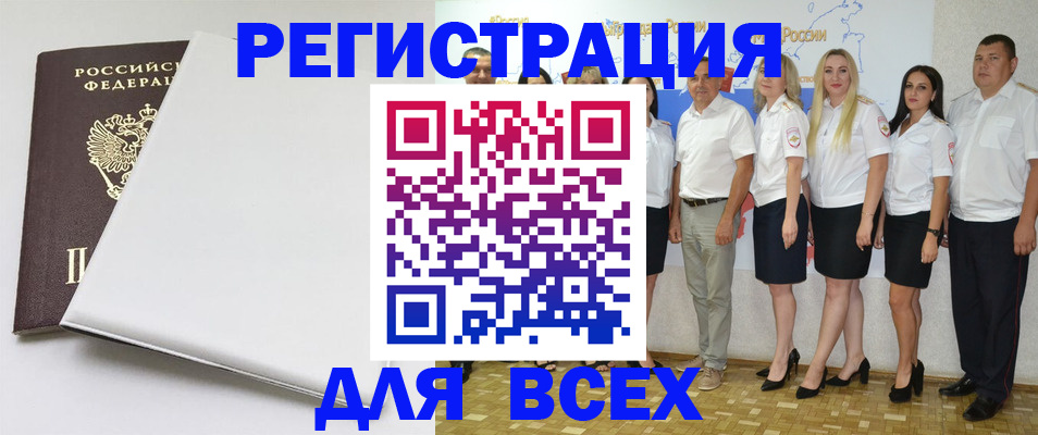 прописка для школы в Узловой
