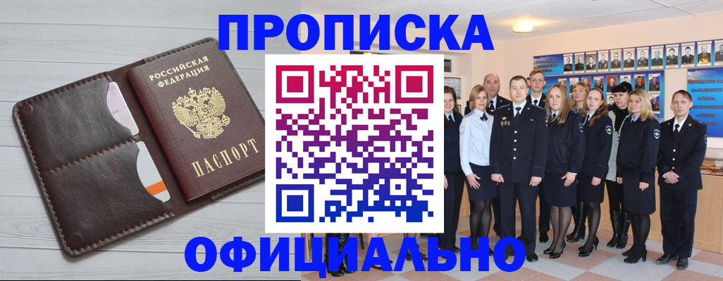 прописка от собственника в Узловой