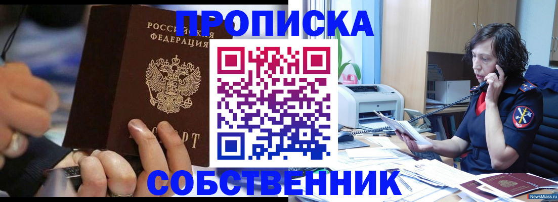 временная регистрация законно в Узловой